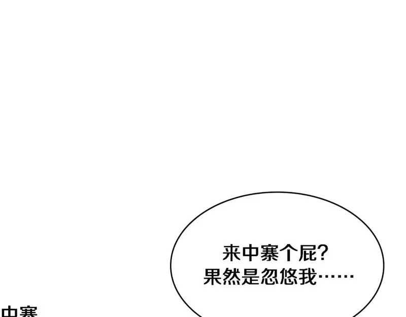 大医凌然漫画,第248话 系统不行？太行了！5图