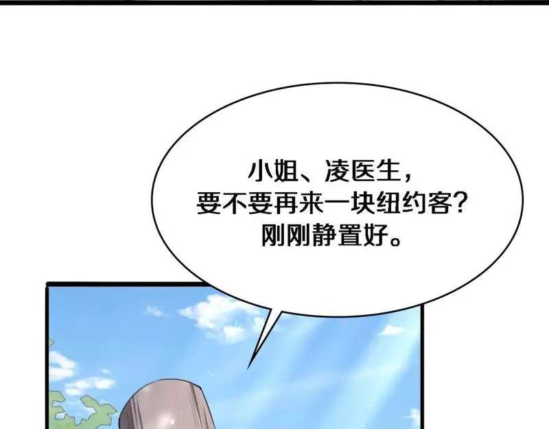 大医凌然动漫漫画,第248话 系统不行？太行了！29图