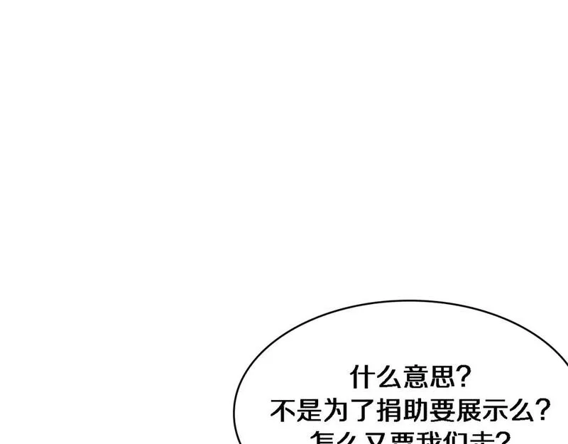 大医凌然动漫漫画,第252话 再混乱也不怕119图