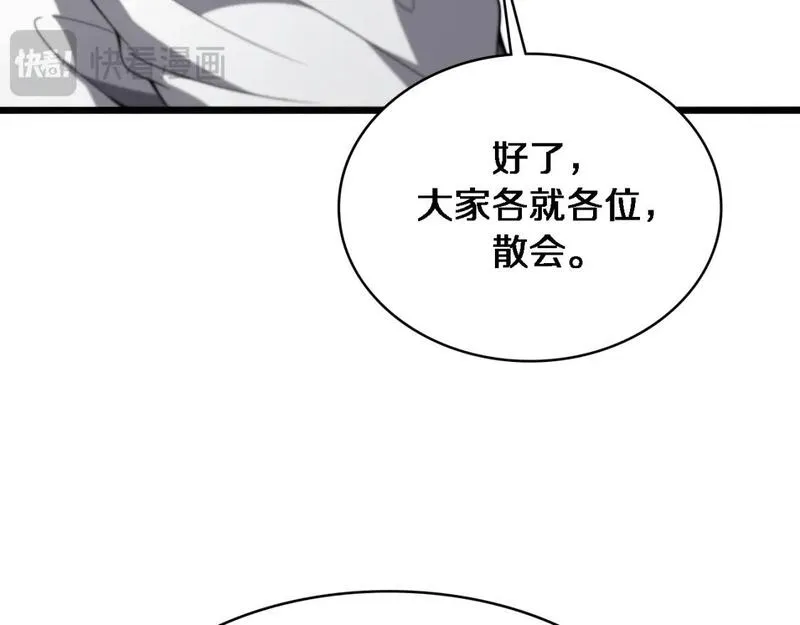 大医凌然动漫漫画,第252话 再混乱也不怕75图