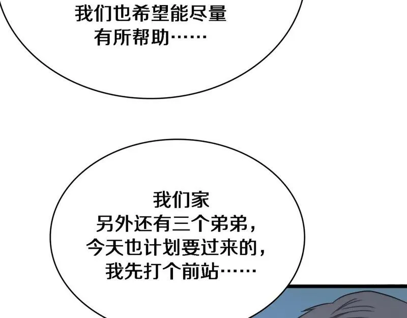 大医凌然动漫漫画,第252话 再混乱也不怕41图