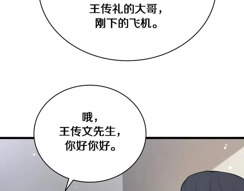 大医凌然动漫漫画,第252话 再混乱也不怕27图