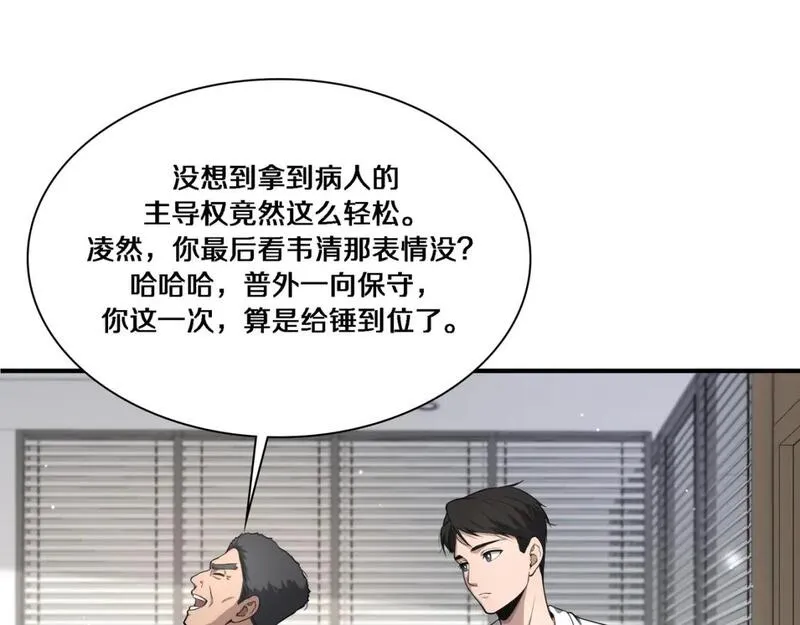 大医凌然动漫漫画,第257话 肝胃联合根治术14图