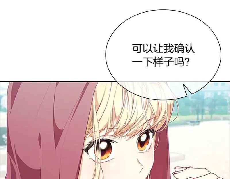 奶萌魔力小公主漫画免费阅读下拉式漫画,第135话 生日快乐！183图