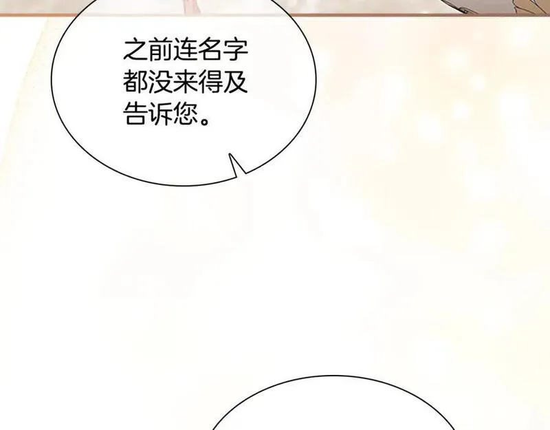 奶萌魔力小公主漫画免费阅读下拉式漫画,第136话 上学啦！42图