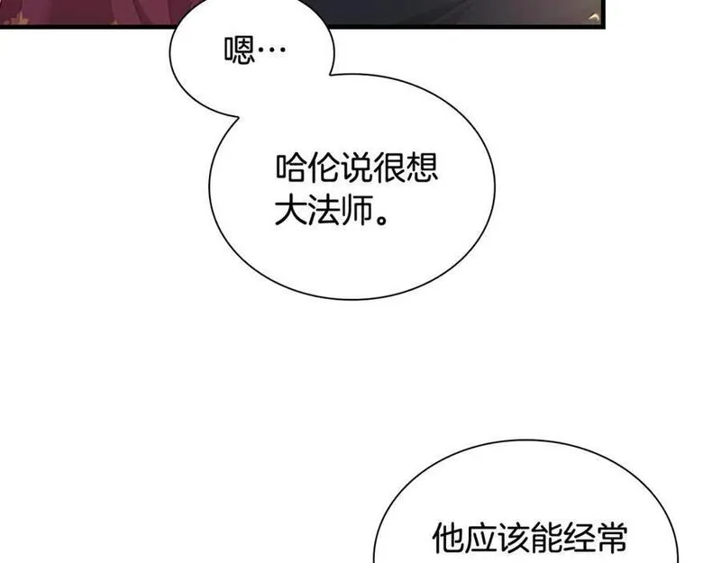 奶萌魔力小公主漫画免费阅读下拉式漫画,第136话 上学啦！86图