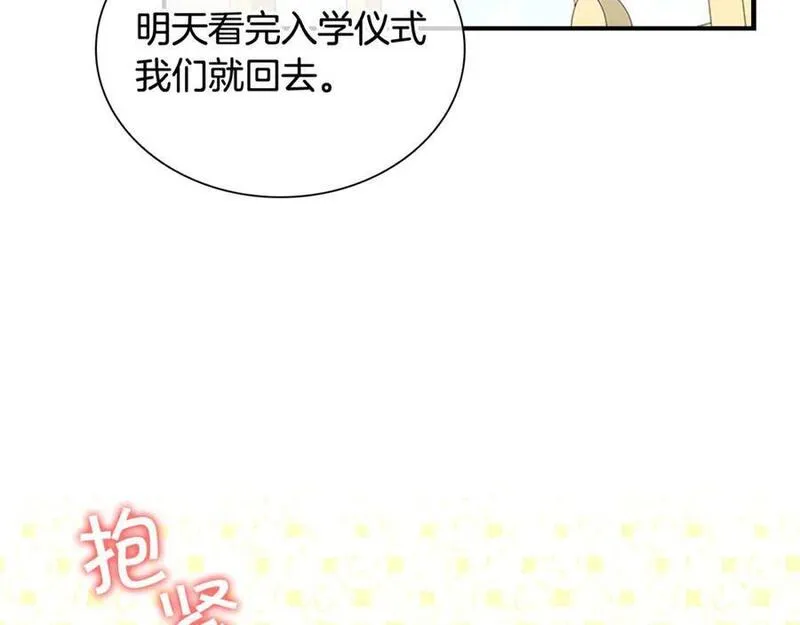 奶萌魔力小公主漫画免费阅读下拉式漫画,第136话 上学啦！98图