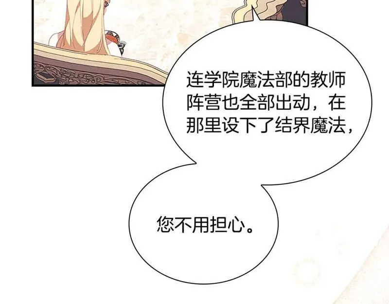 奶萌魔力小公主第一季漫画,第136话 上学啦！62图