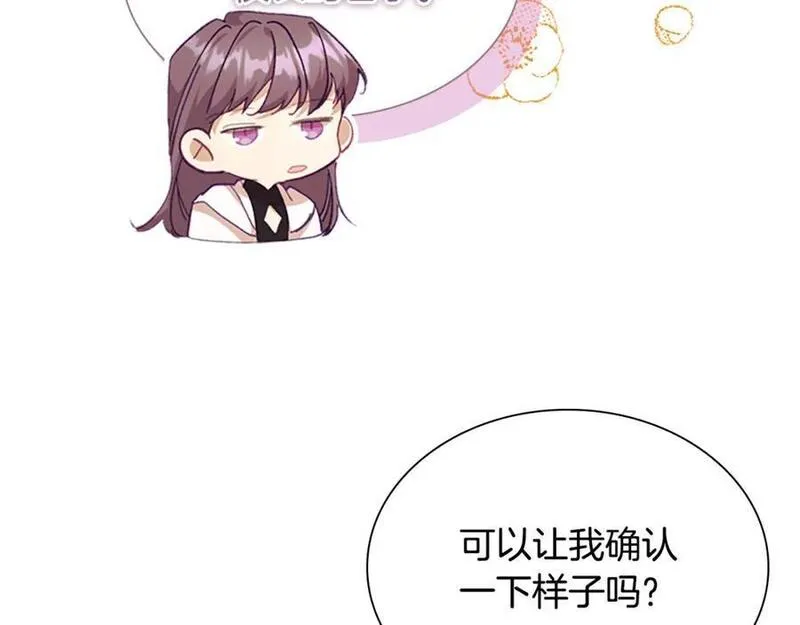 奶萌魔力小公主漫画免费阅读下拉式漫画,第136话 上学啦！20图