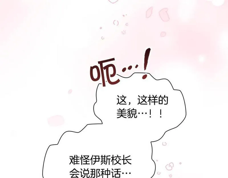 奶萌魔力小公主第一季漫画,第136话 上学啦！27图