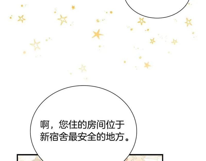 奶萌魔力小公主漫画免费阅读下拉式漫画,第136话 上学啦！60图