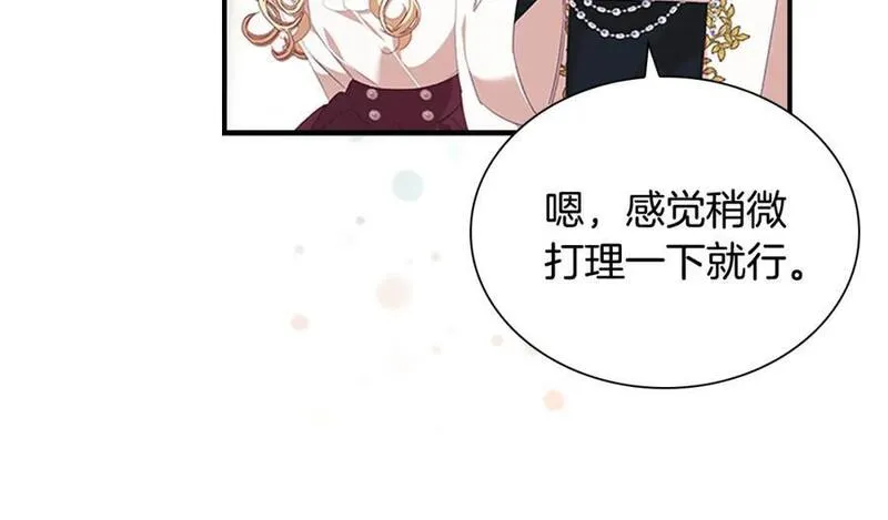 奶萌魔力小公主第一季漫画,第136话 上学啦！79图