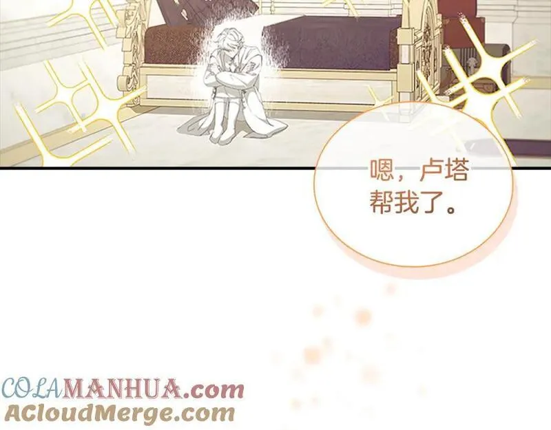 奶萌魔力小公主漫画免费阅读下拉式漫画,第136话 上学啦！81图