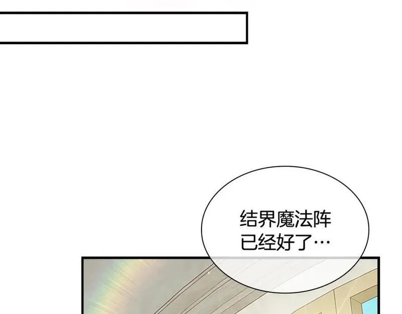 奶萌魔力小公主第一季漫画,第136话 上学啦！96图