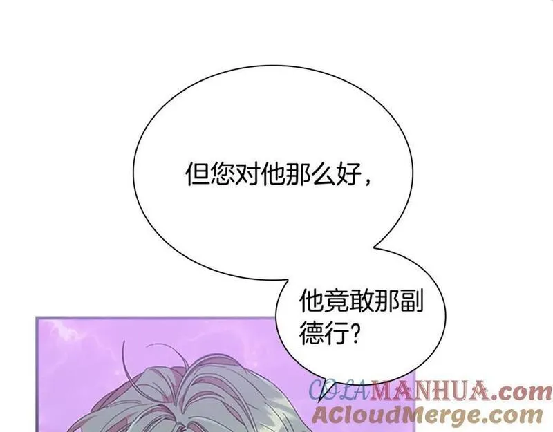 奶萌魔力小公主漫画免费阅读下拉式漫画,第137话 疏远181图