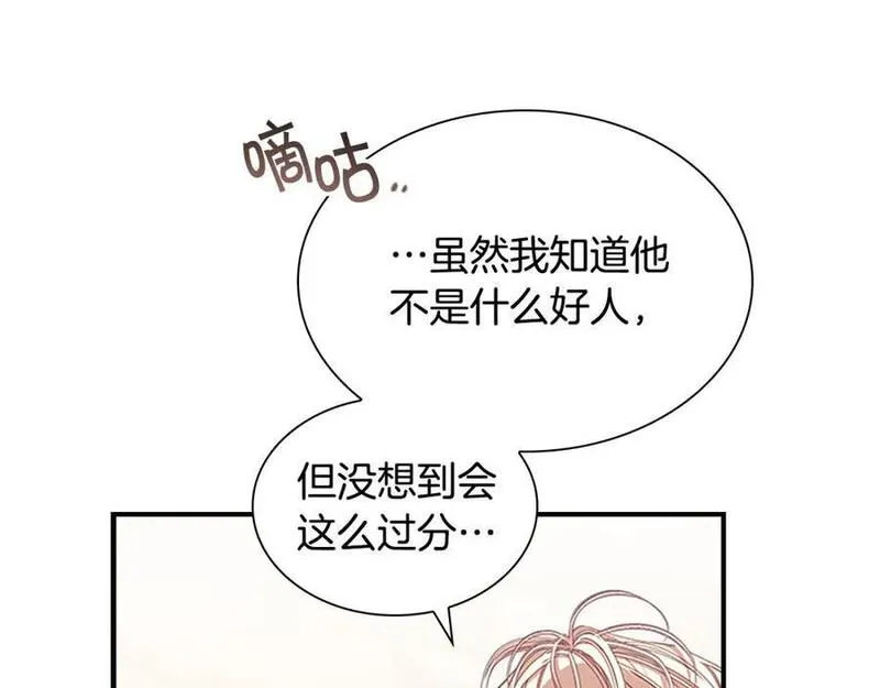 奶萌魔力小公主漫画免费阅读下拉式漫画,第137话 疏远56图