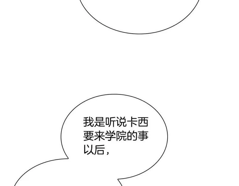 奶萌魔力小公主漫画免费阅读下拉式漫画,第137话 疏远27图