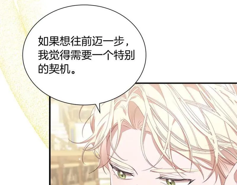 奶萌魔力小公主漫画免费阅读下拉式漫画,第137话 疏远30图