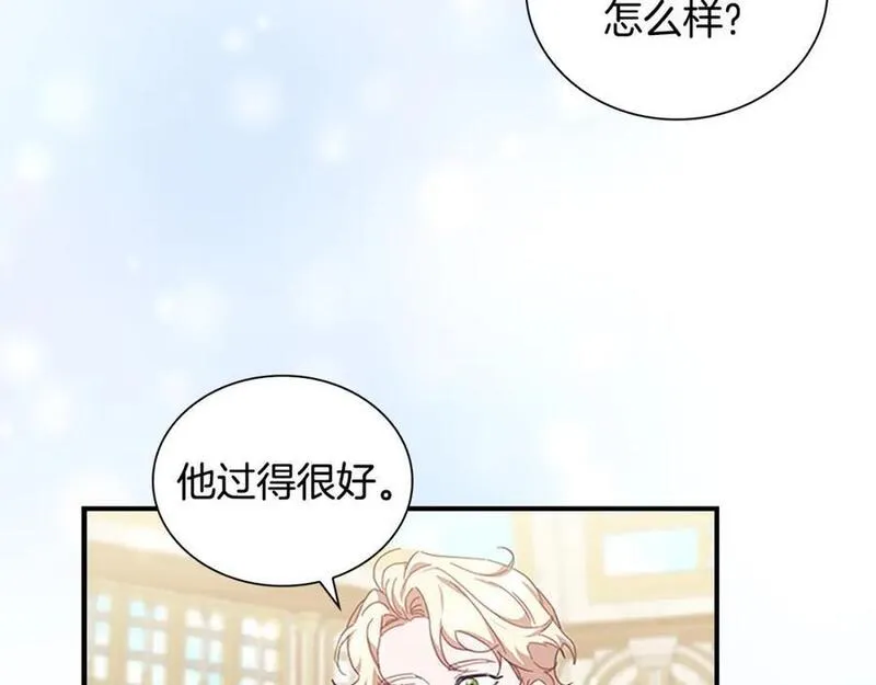 奶萌魔力小公主漫画免费阅读下拉式漫画,第137话 疏远42图