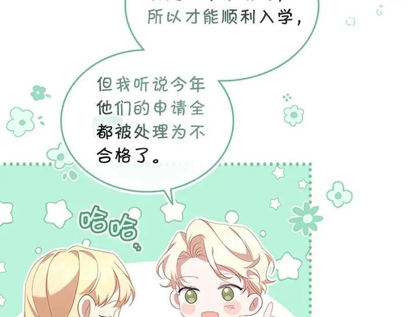 奶萌魔力小公主漫画免费阅读下拉式漫画,第137话 疏远39图