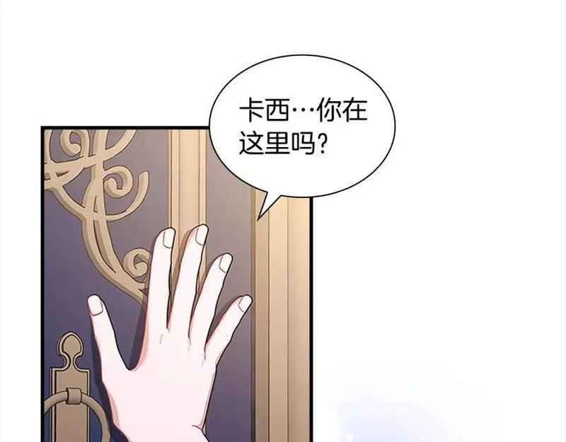 奶萌魔力小公主漫画怎么画漫画,第138话 请留在我身边94图