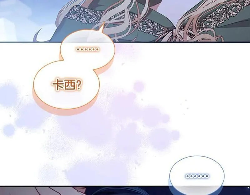 奶萌魔力小公主漫画怎么画漫画,第138话 请留在我身边126图