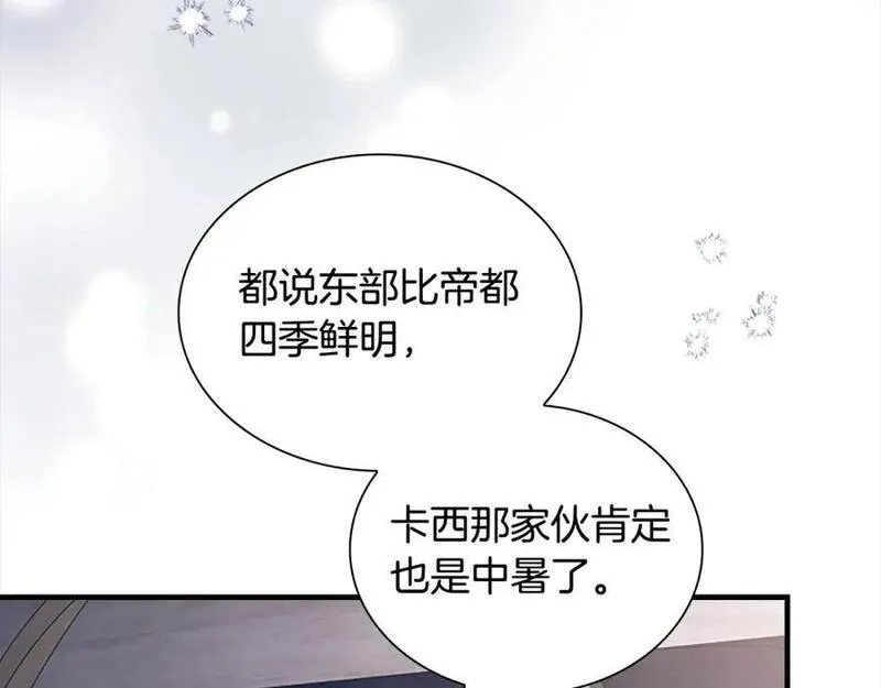 奶萌魔力小公主漫画怎么画漫画,第138话 请留在我身边3图