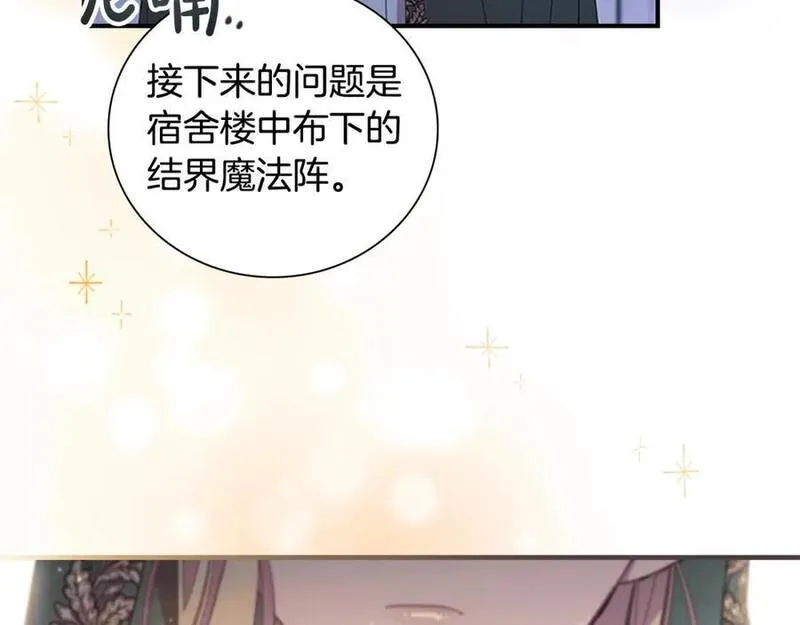 奶萌魔力小公主漫画怎么画漫画,第138话 请留在我身边47图