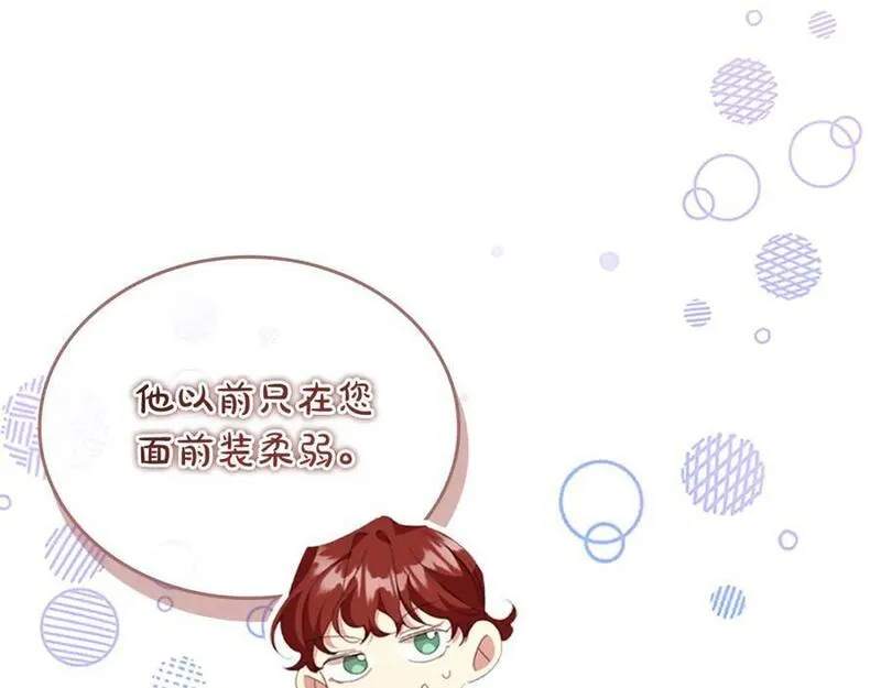 奶萌魔力小公主漫画怎么画漫画,第138话 请留在我身边178图