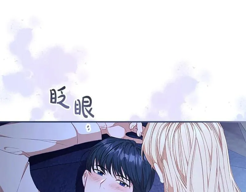 奶萌魔力小公主漫画怎么画漫画,第138话 请留在我身边123图