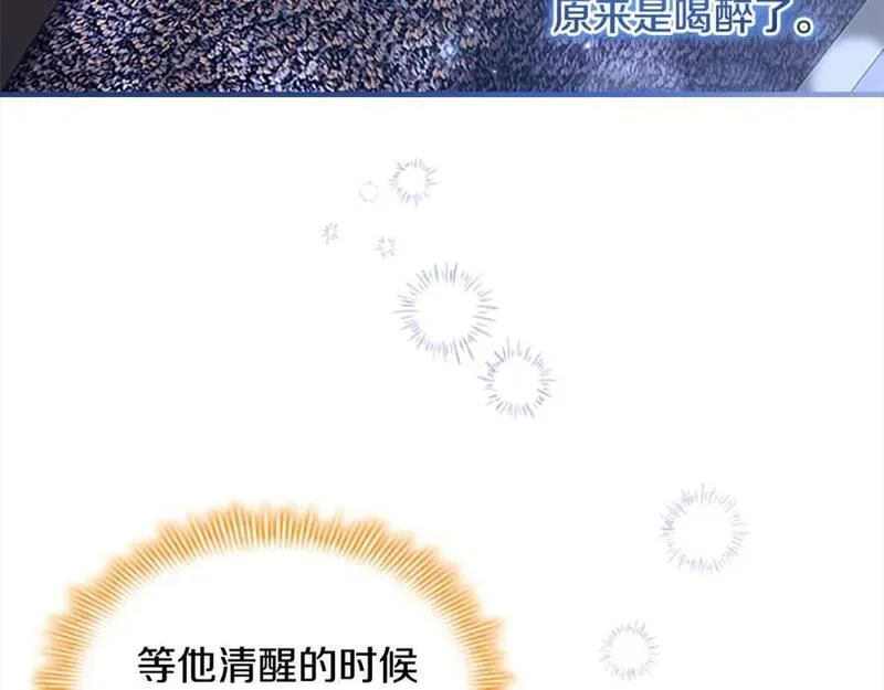 奶萌魔力小公主漫画怎么画漫画,第138话 请留在我身边112图