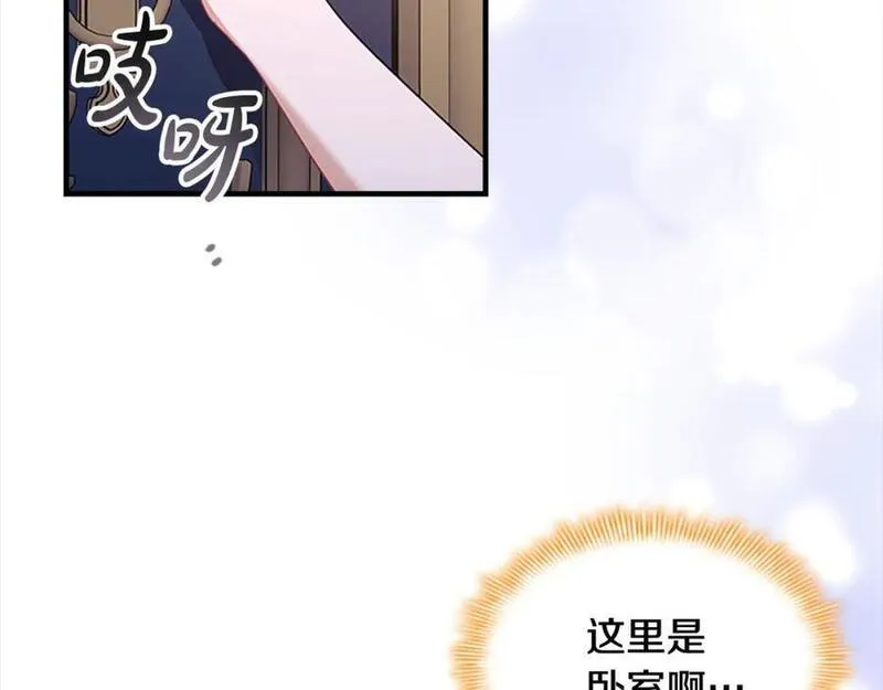 奶萌魔力小公主漫画怎么画漫画,第138话 请留在我身边95图