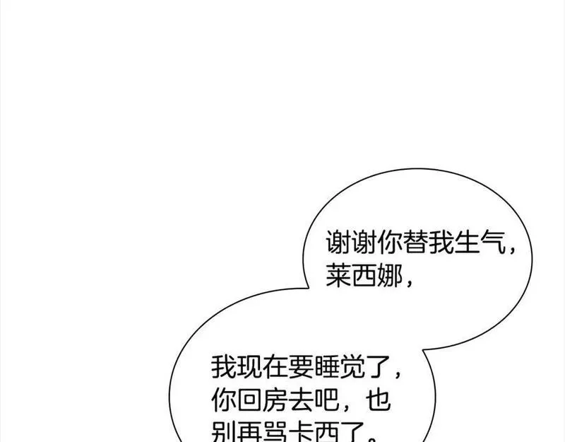 奶萌魔力小公主漫画怎么画漫画,第138话 请留在我身边11图