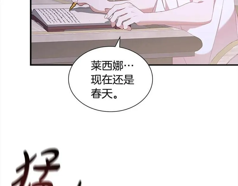 奶萌魔力小公主漫画怎么画漫画,第138话 请留在我身边7图