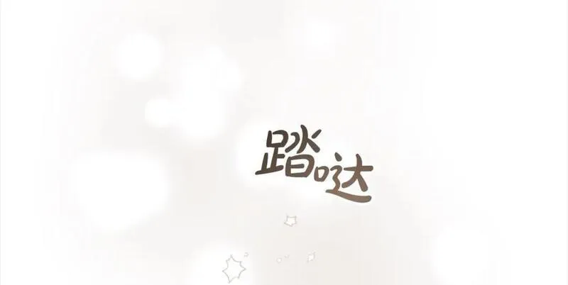 奶萌魔力小公主漫画怎么画漫画,第139话 魔力测试器74图