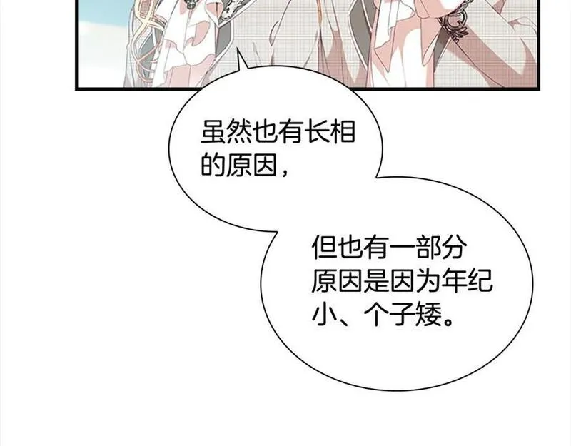 奶萌魔力小公主漫画怎么画漫画,第139话 魔力测试器79图