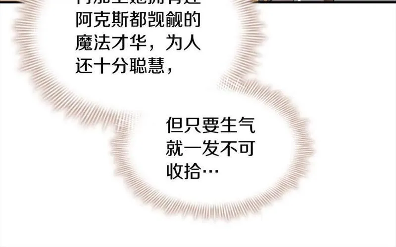 奶萌魔力小公主漫画怎么画漫画,第139话 魔力测试器130图