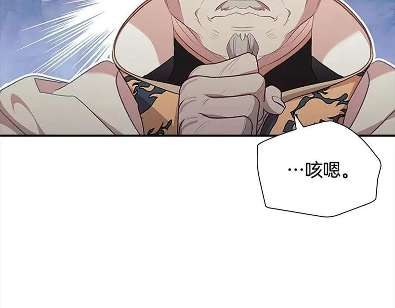 奶萌魔力小公主漫画怎么画漫画,第139话 魔力测试器95图