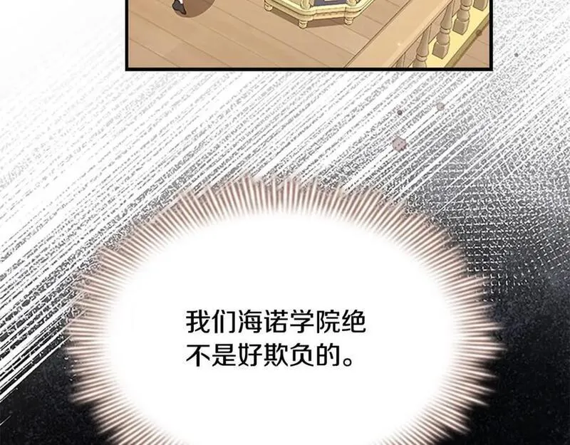 奶萌魔力小公主漫画怎么画漫画,第139话 魔力测试器144图