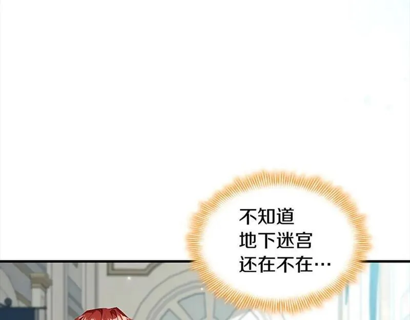 奶萌魔力小公主漫画怎么画漫画,第139话 魔力测试器72图