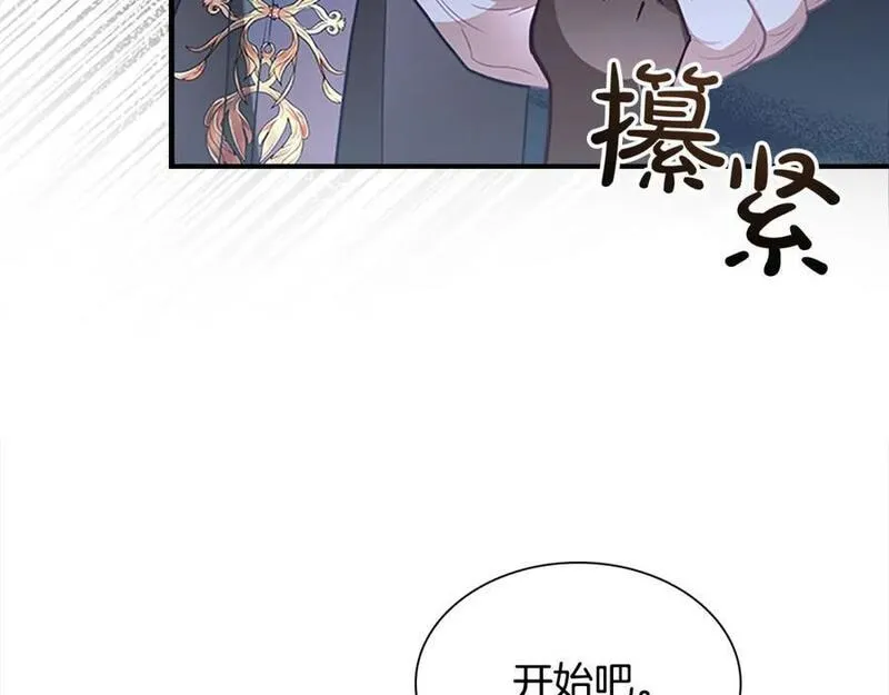 奶萌魔力小公主漫画怎么画漫画,第139话 魔力测试器150图