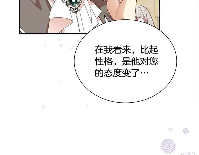 奶萌魔力小公主漫画怎么画漫画,第139话 魔力测试器54图