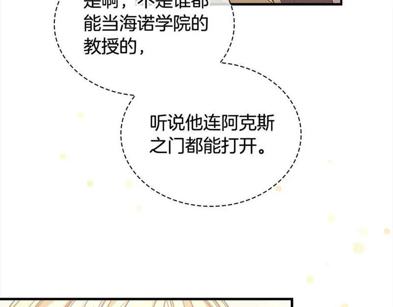 奶萌魔力小公主漫画怎么画漫画,第139话 魔力测试器99图