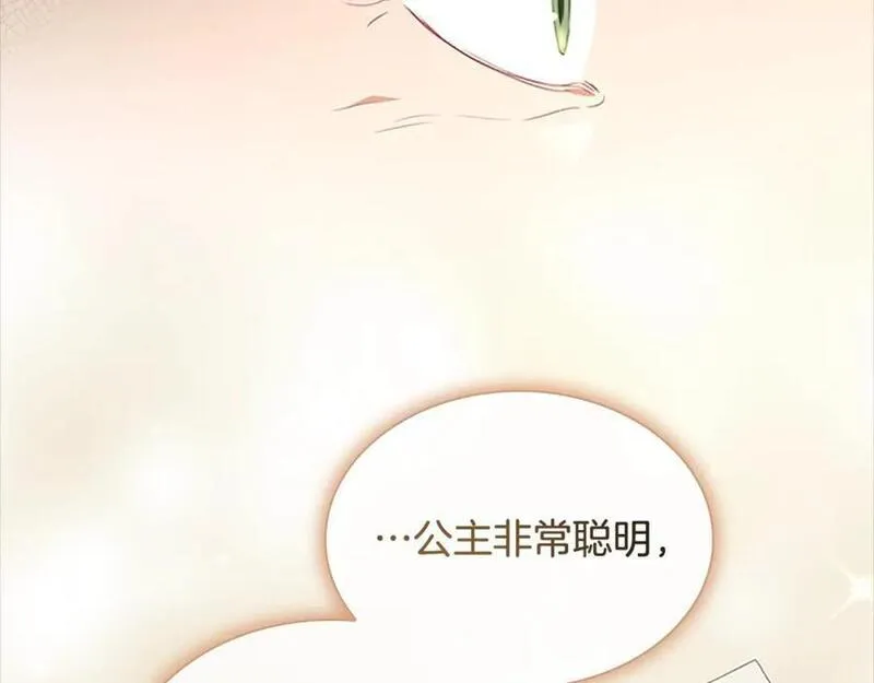 奶萌魔力小公主漫画怎么画漫画,第139话 魔力测试器122图