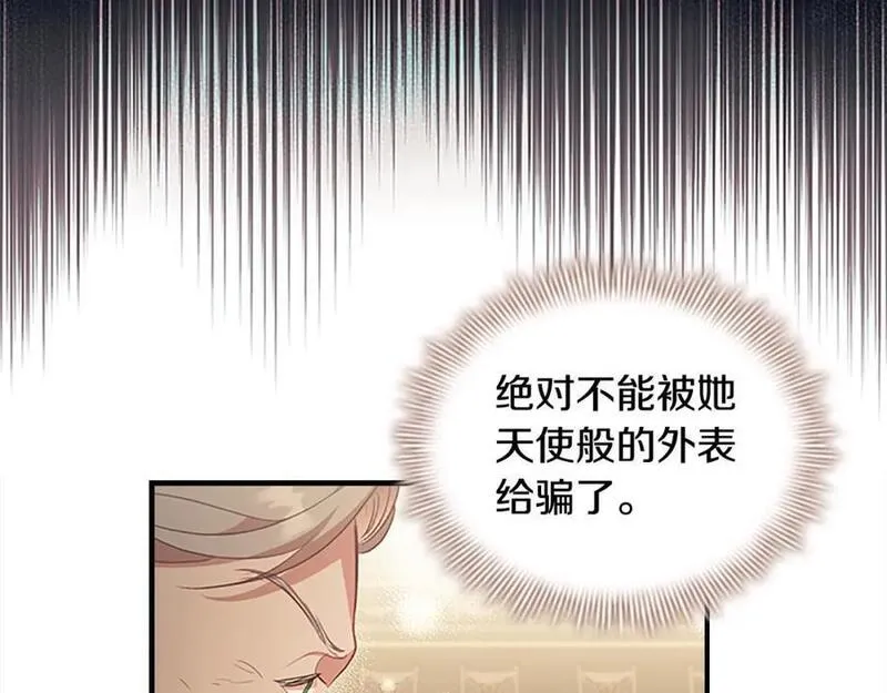 奶萌魔力小公主漫画怎么画漫画,第139话 魔力测试器138图