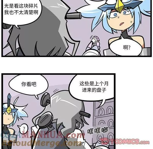 惊奇百怪来惹吧免费漫画下拉式漫画,15719图