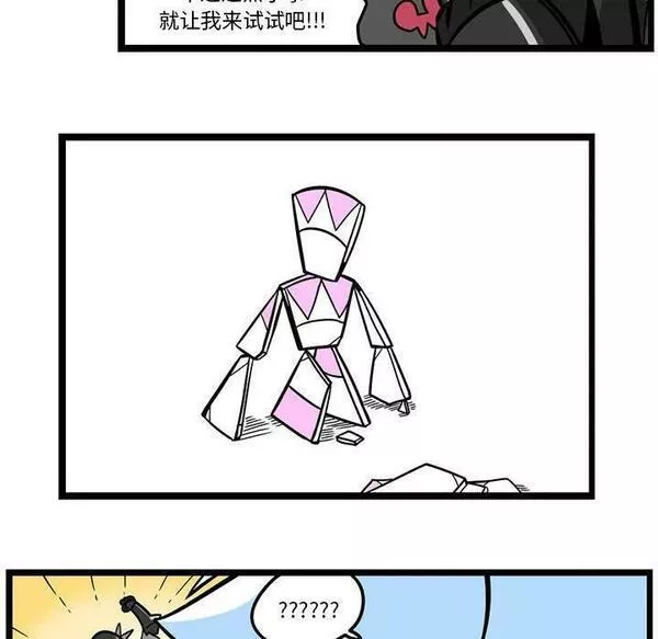 惊奇百怪来惹吧免费漫画下拉式漫画,15726图