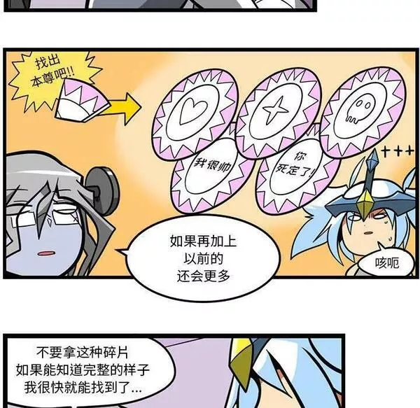 惊奇百怪来惹吧免费漫画下拉式漫画,15720图