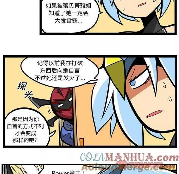 惊奇百怪来惹吧免费漫画下拉式漫画,15713图