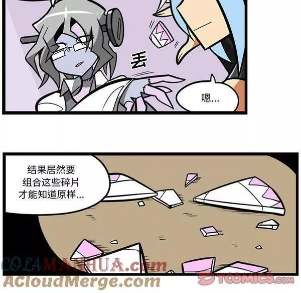 惊奇百怪来惹吧免费漫画下拉式漫画,15721图